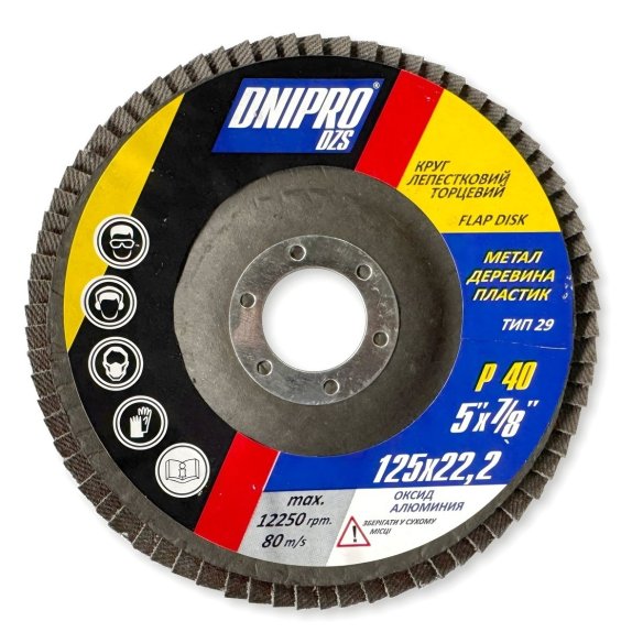 Flap Disc 125x22 P40 | Dnipro DZS | Dnipro Abraziv
