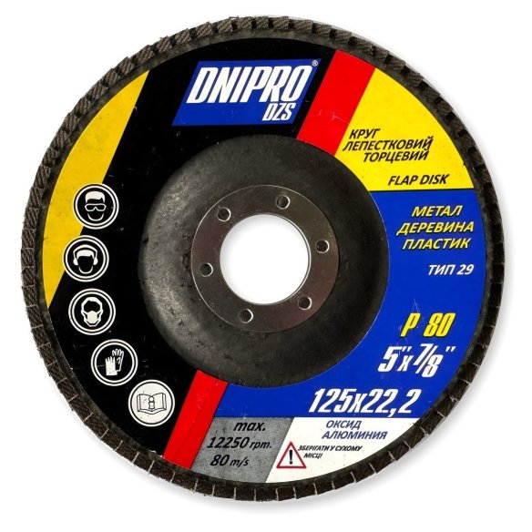 Flap Disc 125x22 P80 | Dnipro DZS | Dnipro Abraziv