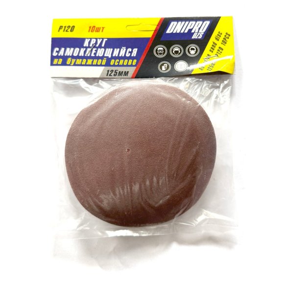 Self-Adhesive Disc 125mm P120 | Dnipro Hook-and-Loop Discs | Buy in Ukraine