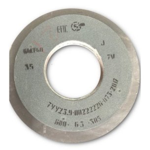 Grinding Wheel 64C 600x63x305 | For Hard Alloys, Ceramics