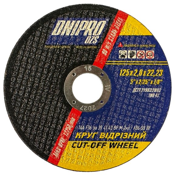 Відрізний круг ДНІПРО 125х2,0х22 | Для Товстого Металу - Dnipro-Abraziv