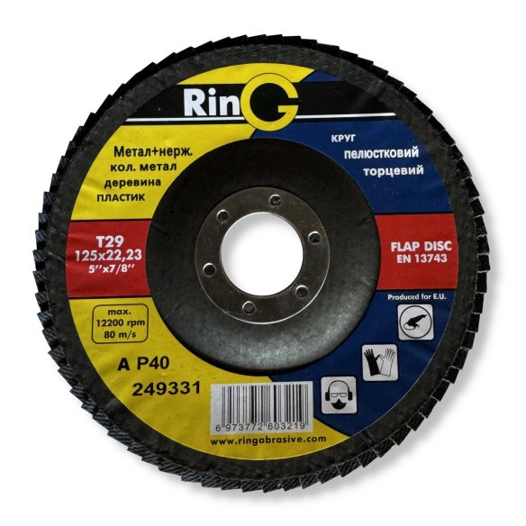 Круг пелюстковий RinG 125х22.2 P40 | Тип 29 | Грубе шліфування металу