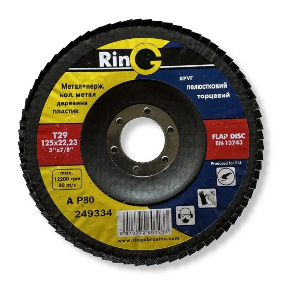 Круг пелюстковий RinG 125х22.2 P80 | Тип 29 | Фінішне шліфування металу