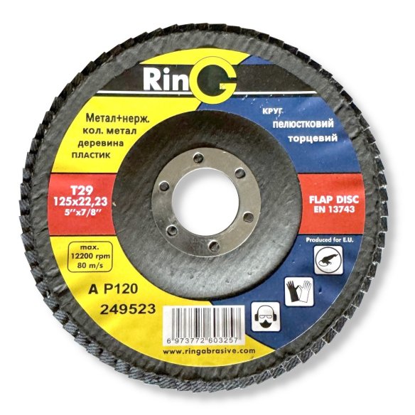 Круг пелюстковий торцевий RinG 125х22.2 мм Р120 Тип 29 | Фінішне шліфування | dnipro-abraziv.com
