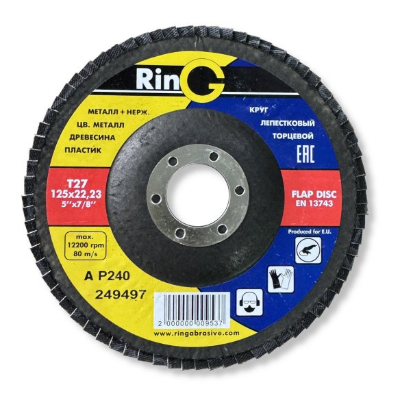 Круг пелюстковий торцевий RinG 125х22.2 мм Р240 Тип 27 | Суперфінішна обробка | dnipro-abraziv.com