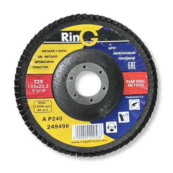 Круг пелюстковий торцевий RinG 125х22.2 мм Р240 Тип 29 | Точна обробка контурів | dnipro-abraziv.com